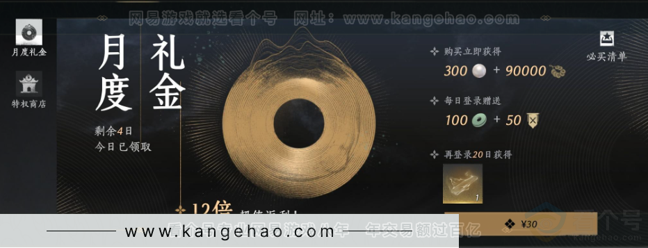 YYS32247燕云十六声账号详情图38 YYS32247燕云十六声账号详情图38