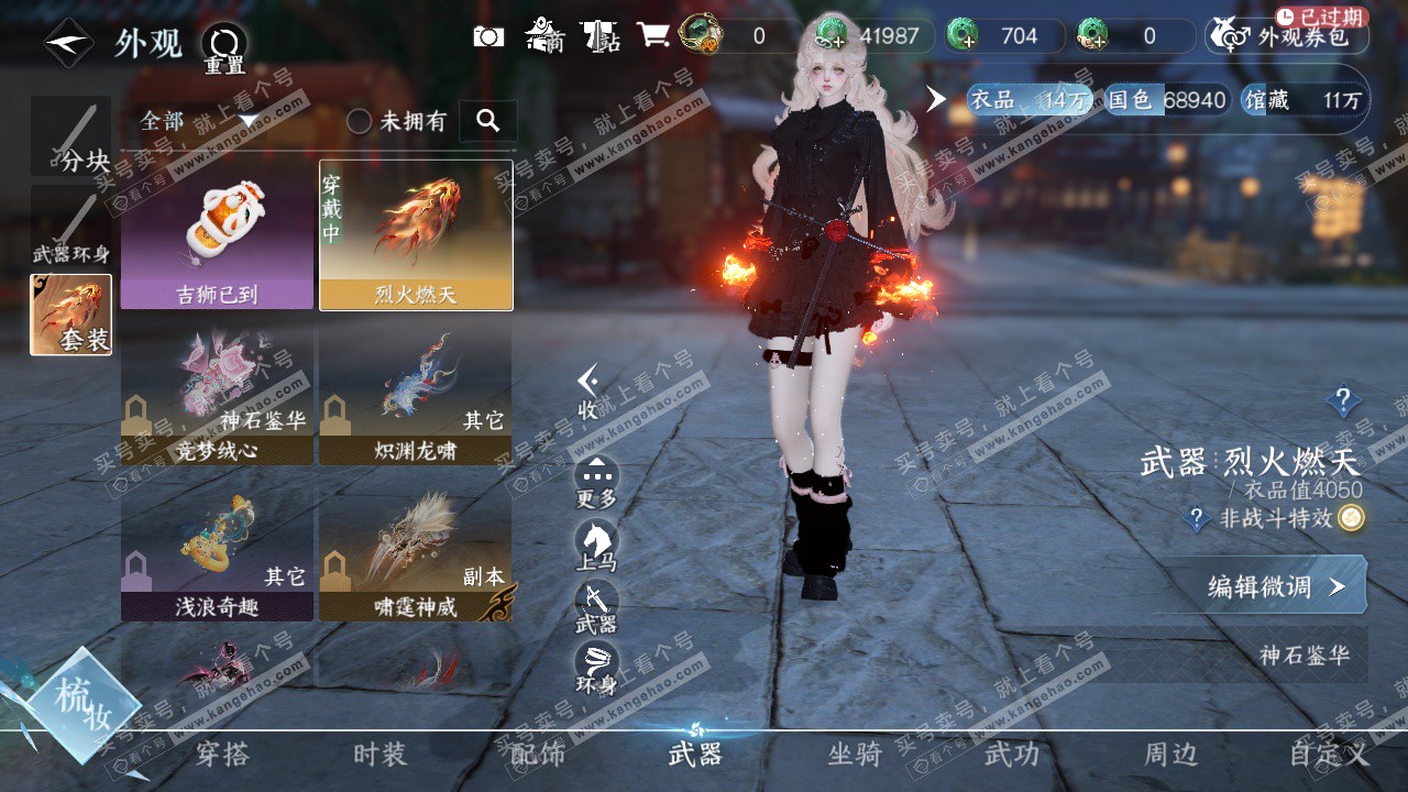 NSH322850逆水寒手游账号详情图11