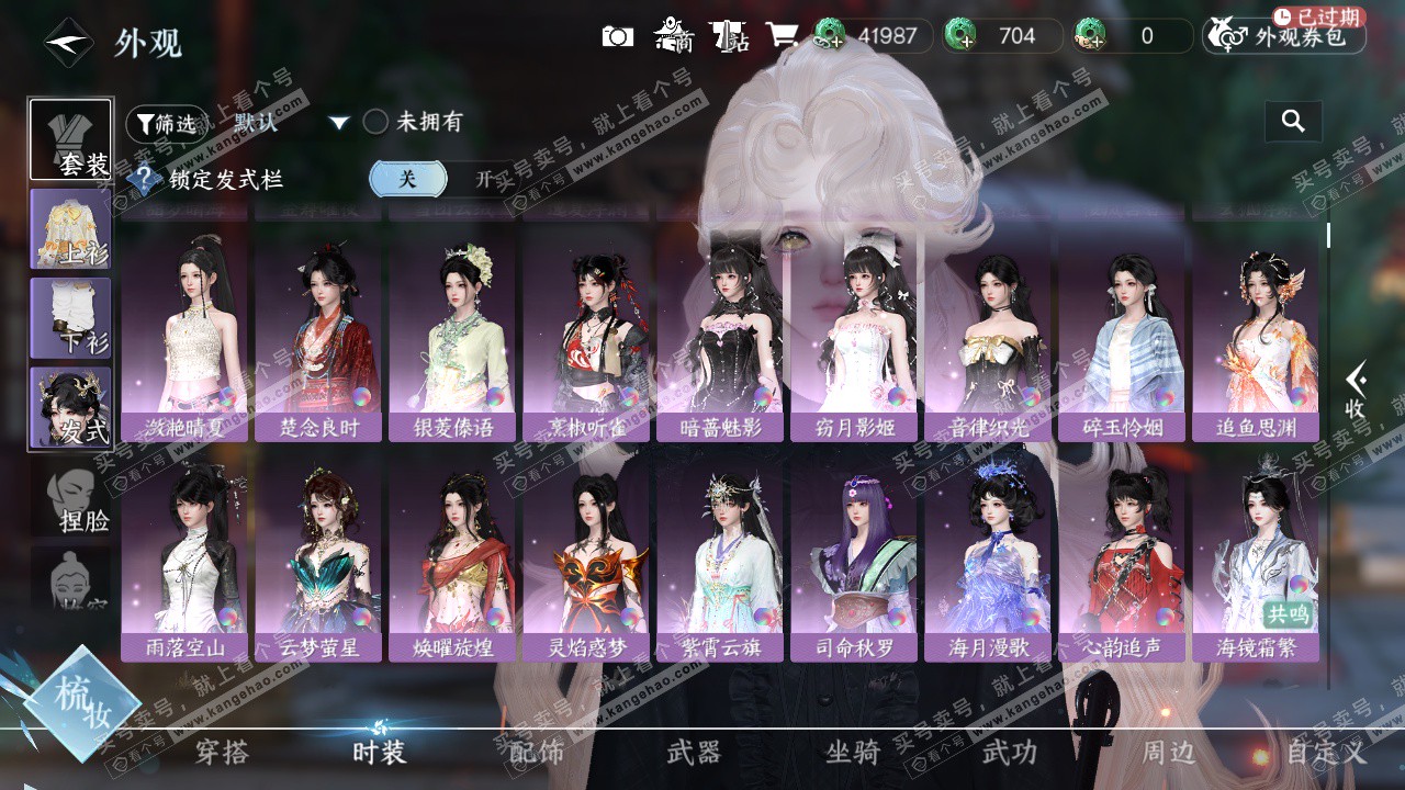 NSH322850逆水寒手游账号详情图9