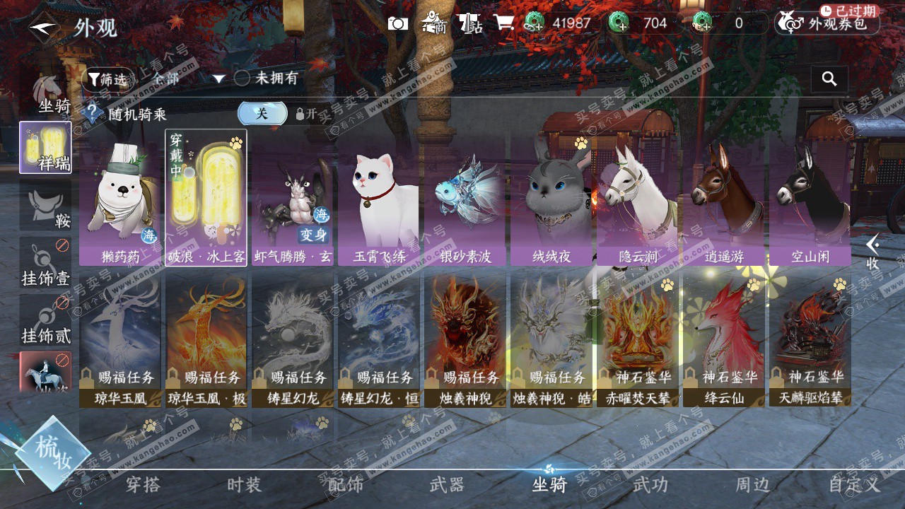 NSH322850逆水寒手游账号详情图13