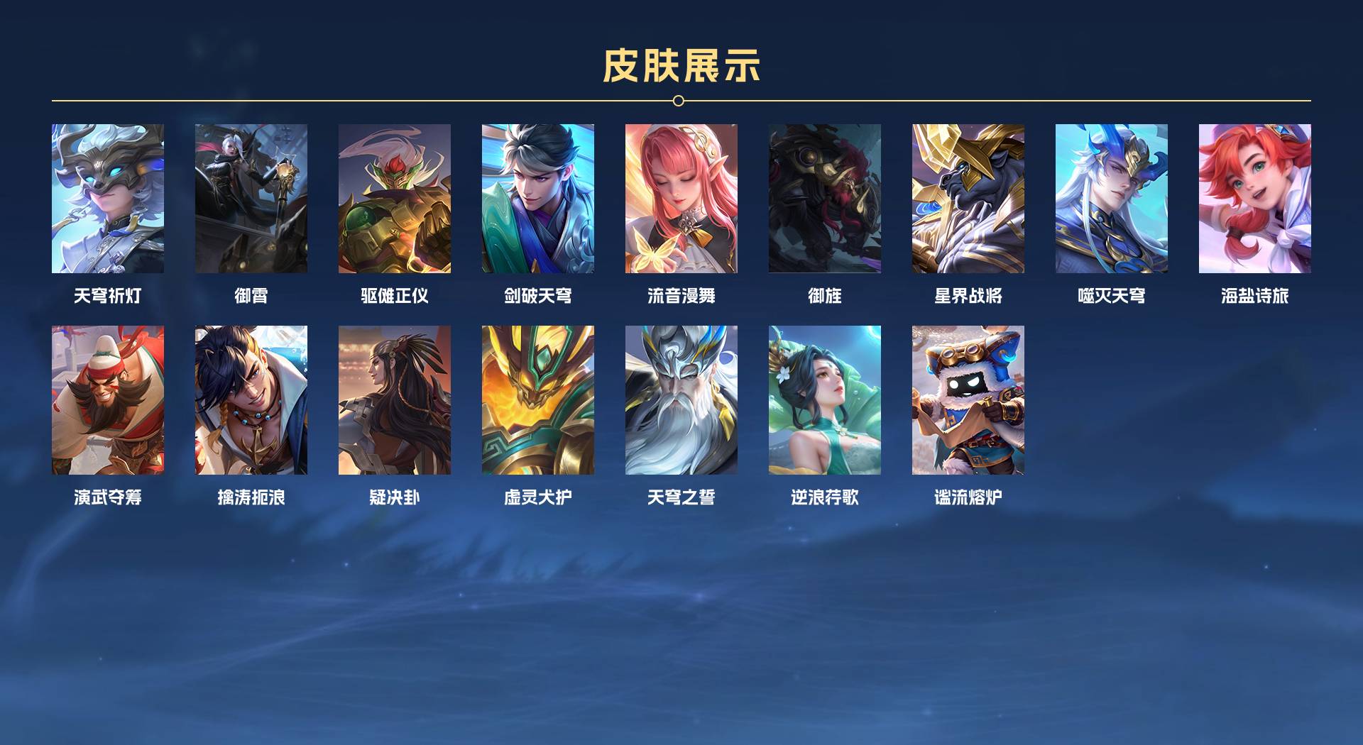 WZ3275804王者荣耀账号详情图7