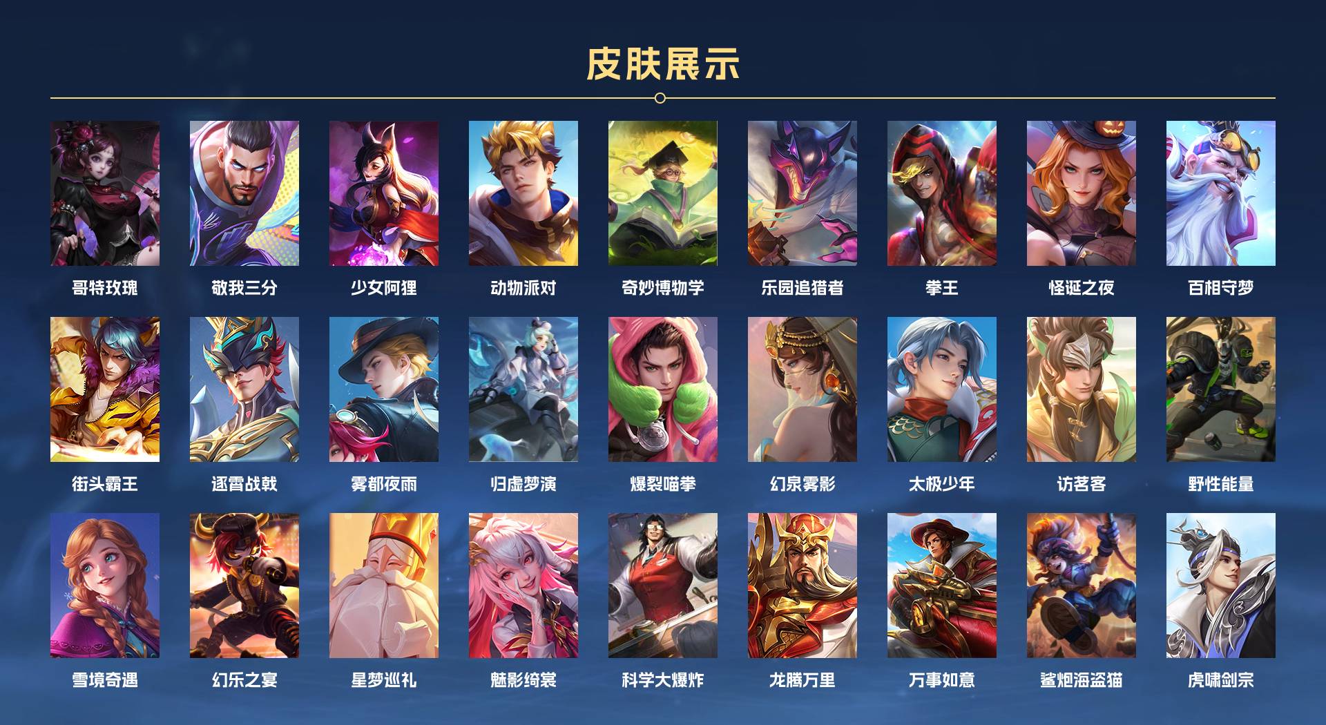 WZ3275827王者荣耀账号详情图9