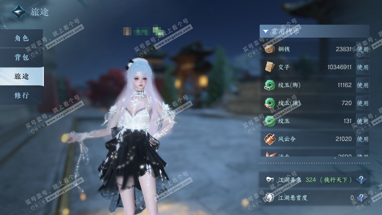 NSH322853逆水寒手游账号详情图6 NSH322853逆水寒手游账号详情图6