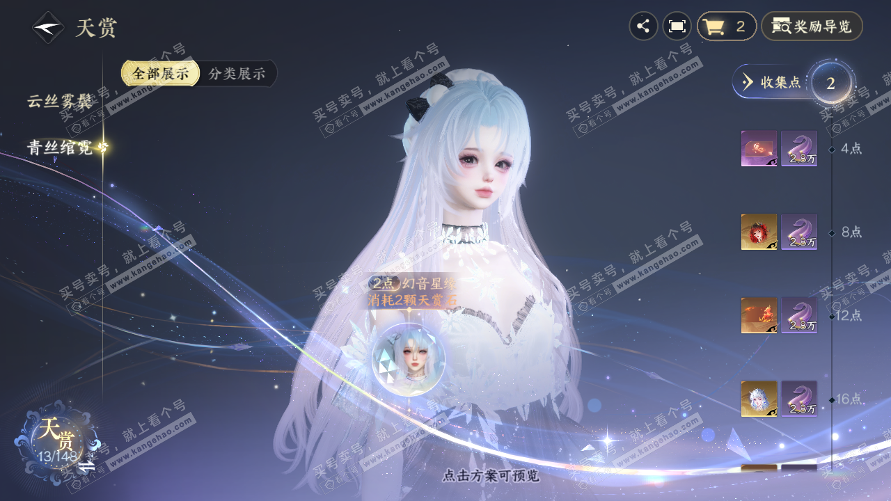 NSH322853逆水寒手游账号详情图11 NSH322853逆水寒手游账号详情图11