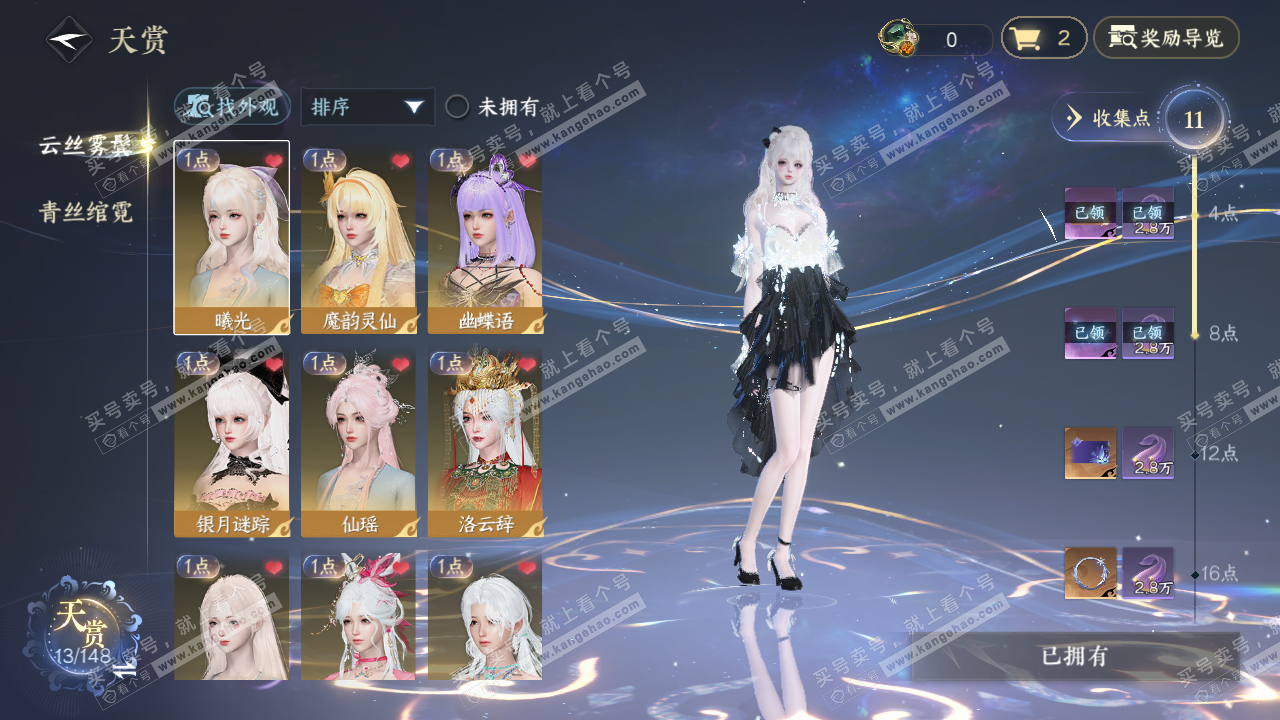 NSH322853逆水寒手游账号详情图9 NSH322853逆水寒手游账号详情图9