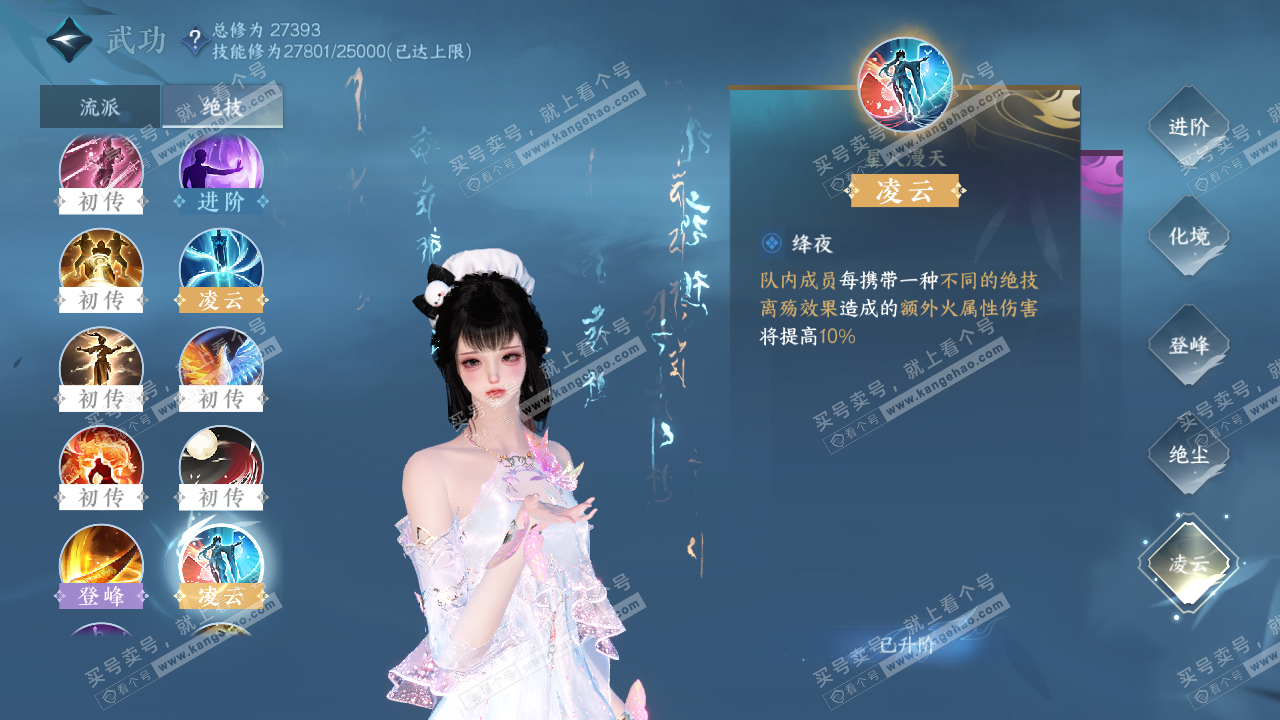 NSH322853逆水寒手游账号详情图21 NSH322853逆水寒手游账号详情图21