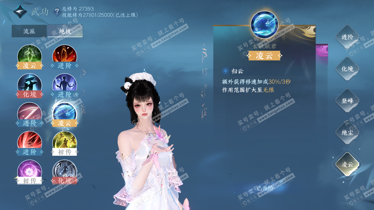 NSH322853逆水寒手游账号详情图20 NSH322853逆水寒手游账号详情图20