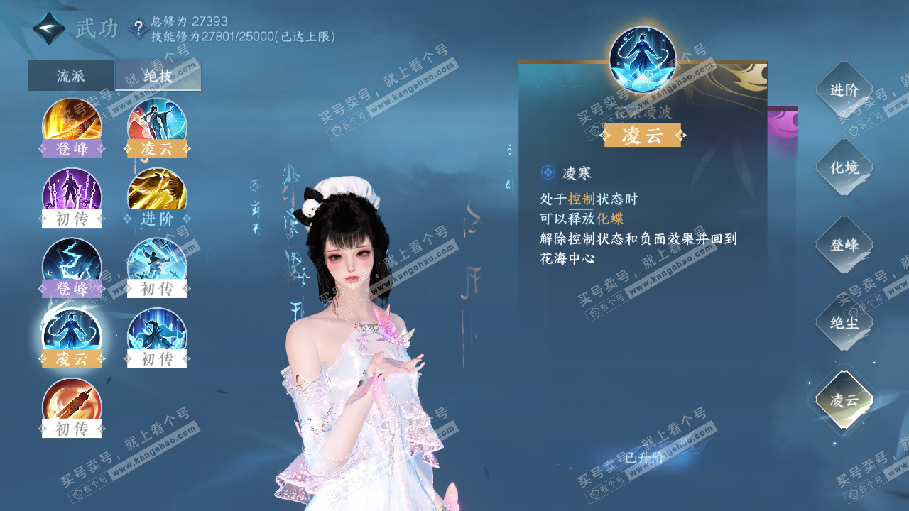 NSH322853逆水寒手游账号详情图22 NSH322853逆水寒手游账号详情图22