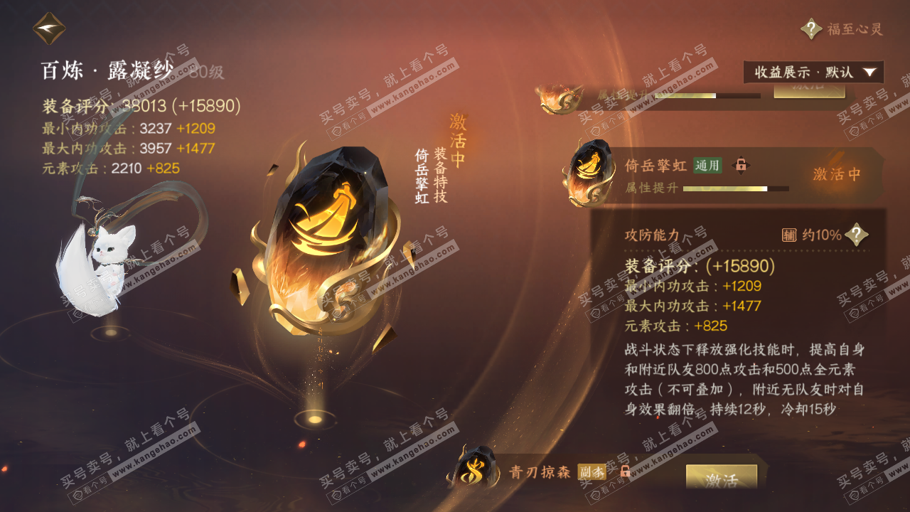 NSH322853逆水寒手游账号详情图28 NSH322853逆水寒手游账号详情图28