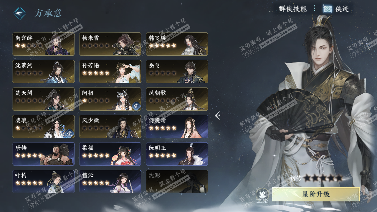 NSH322853逆水寒手游账号详情图35 NSH322853逆水寒手游账号详情图35