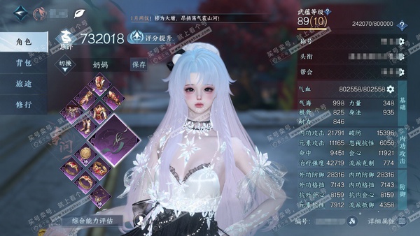 逆水寒手游账号如梦令浮生若梦官服浮生若梦 女素问/碎梦 累充称号把酒临风 评分73.2w 已用12天赏+3转盘活动外观  衣品20w国色55010馆藏10w 【活动外观】曦光-仙瑶-微光【天霓染】幻音星缘【9天赏发型】魔韵...