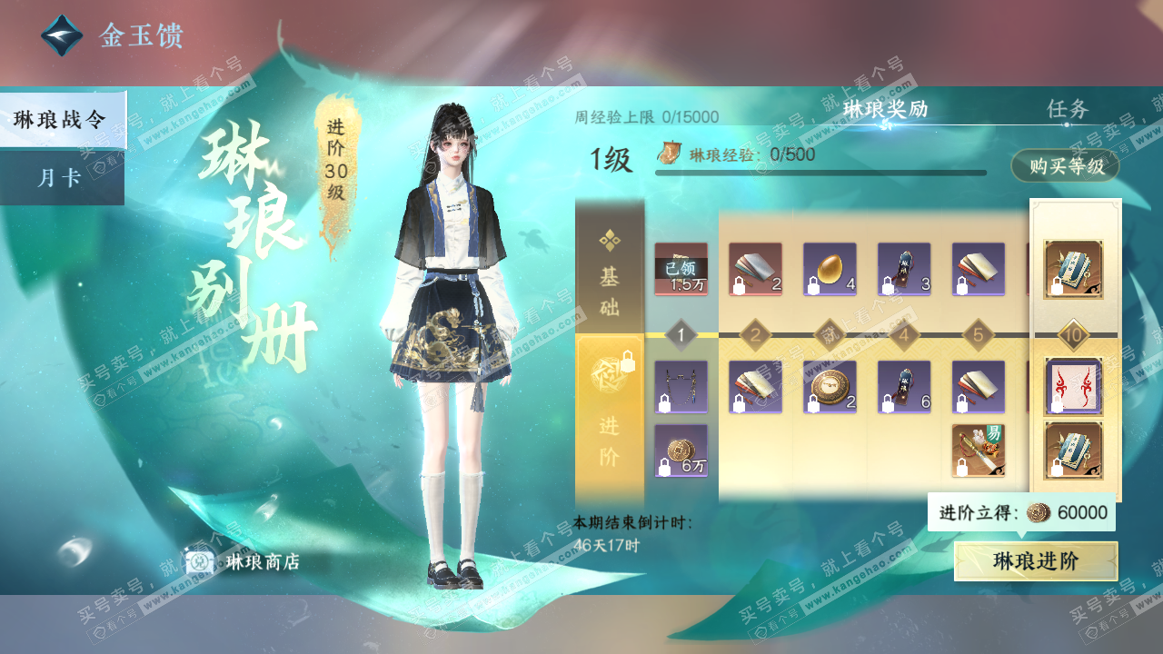 NSH322853逆水寒手游账号详情图36 NSH322853逆水寒手游账号详情图36