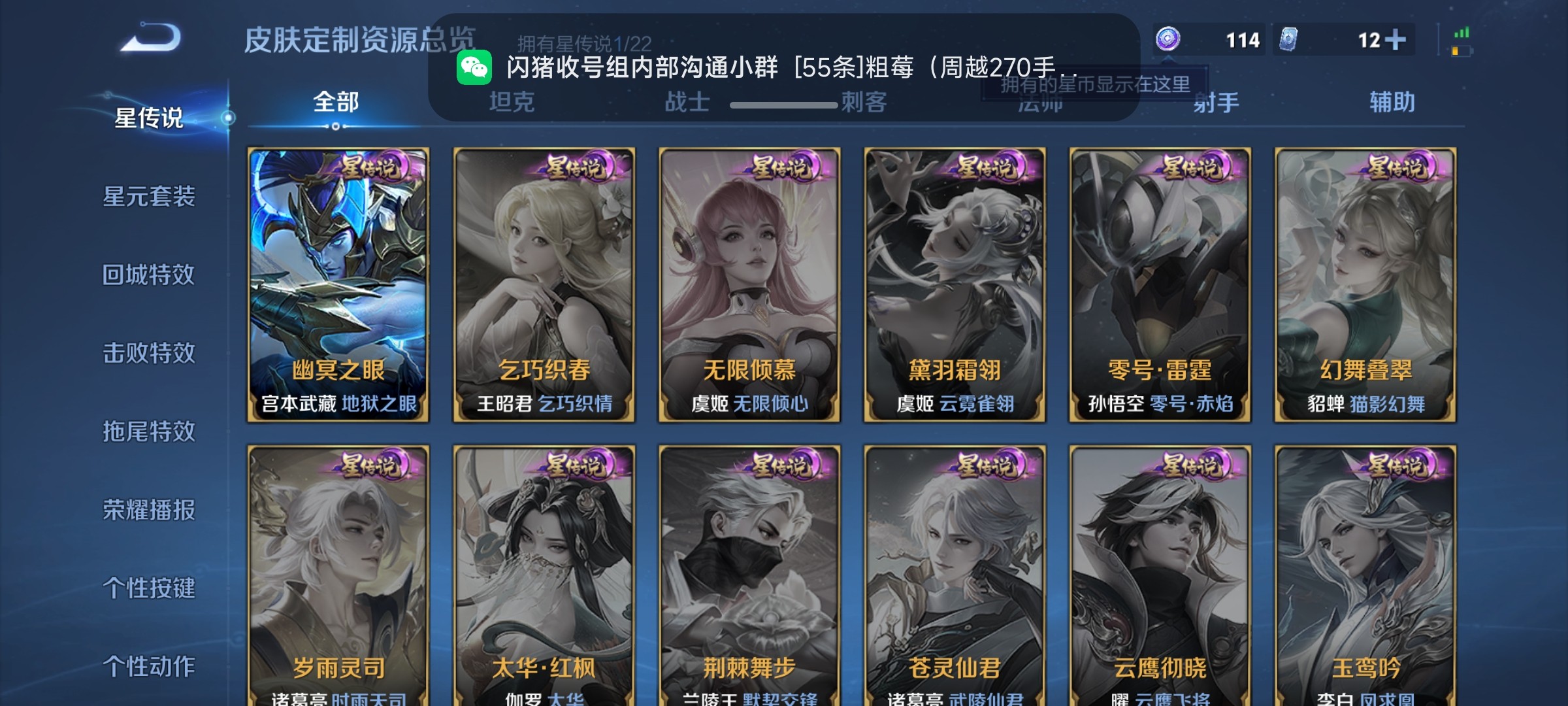 WZ3275803王者荣耀账号详情图7