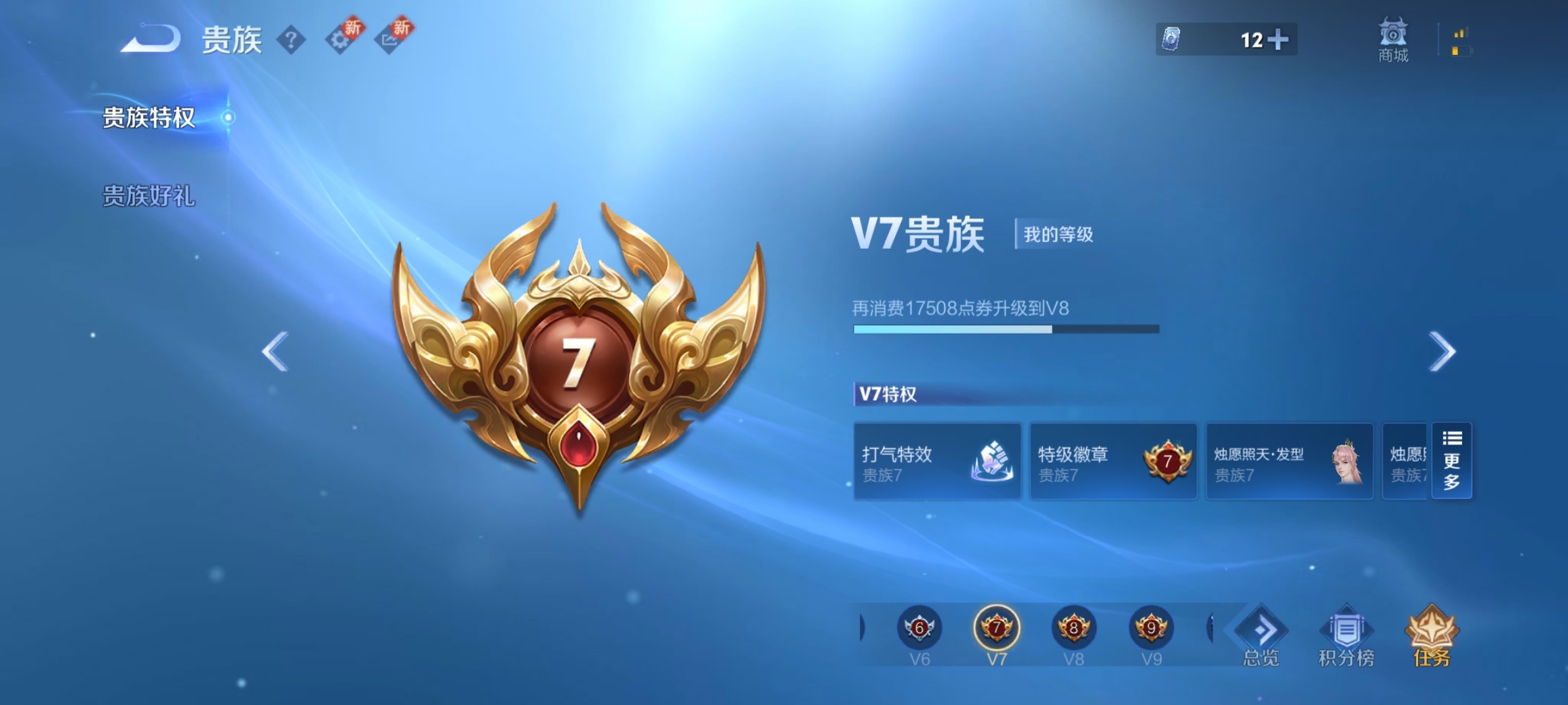 WZ3275803王者荣耀账号详情图6