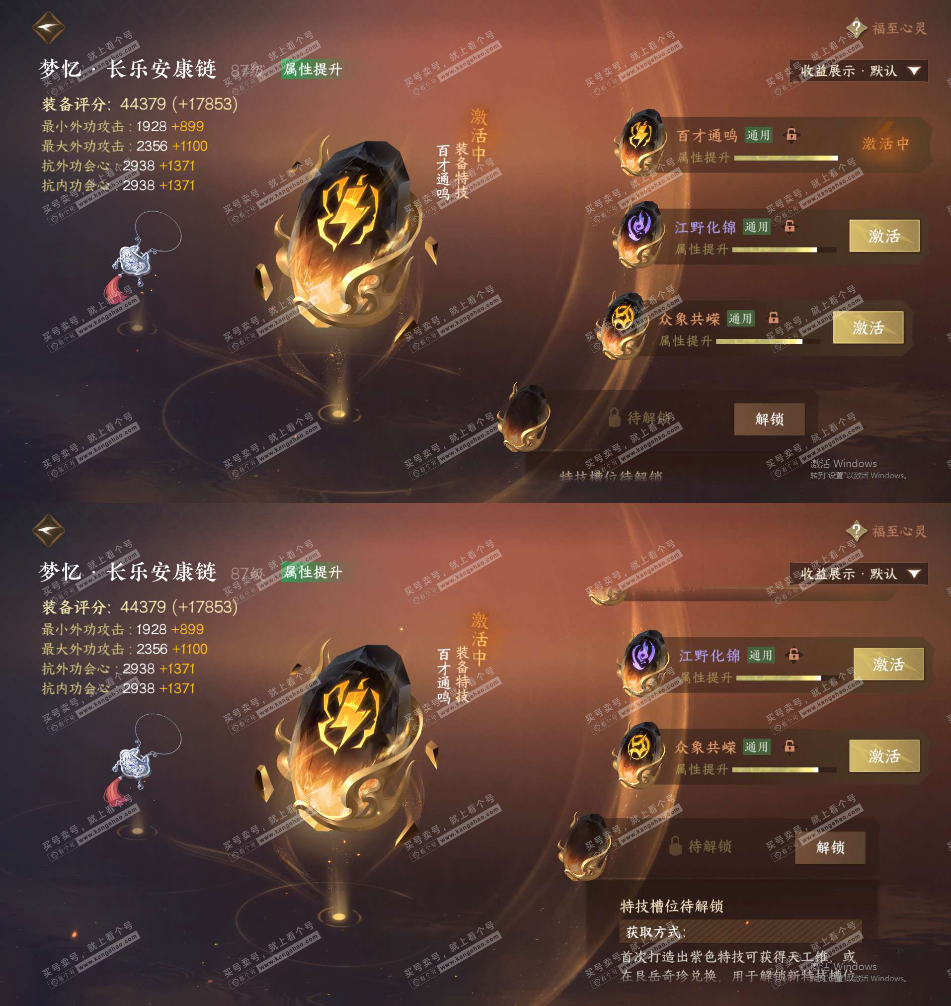 NSH322856逆水寒手游账号详情图26 NSH322856逆水寒手游账号详情图26