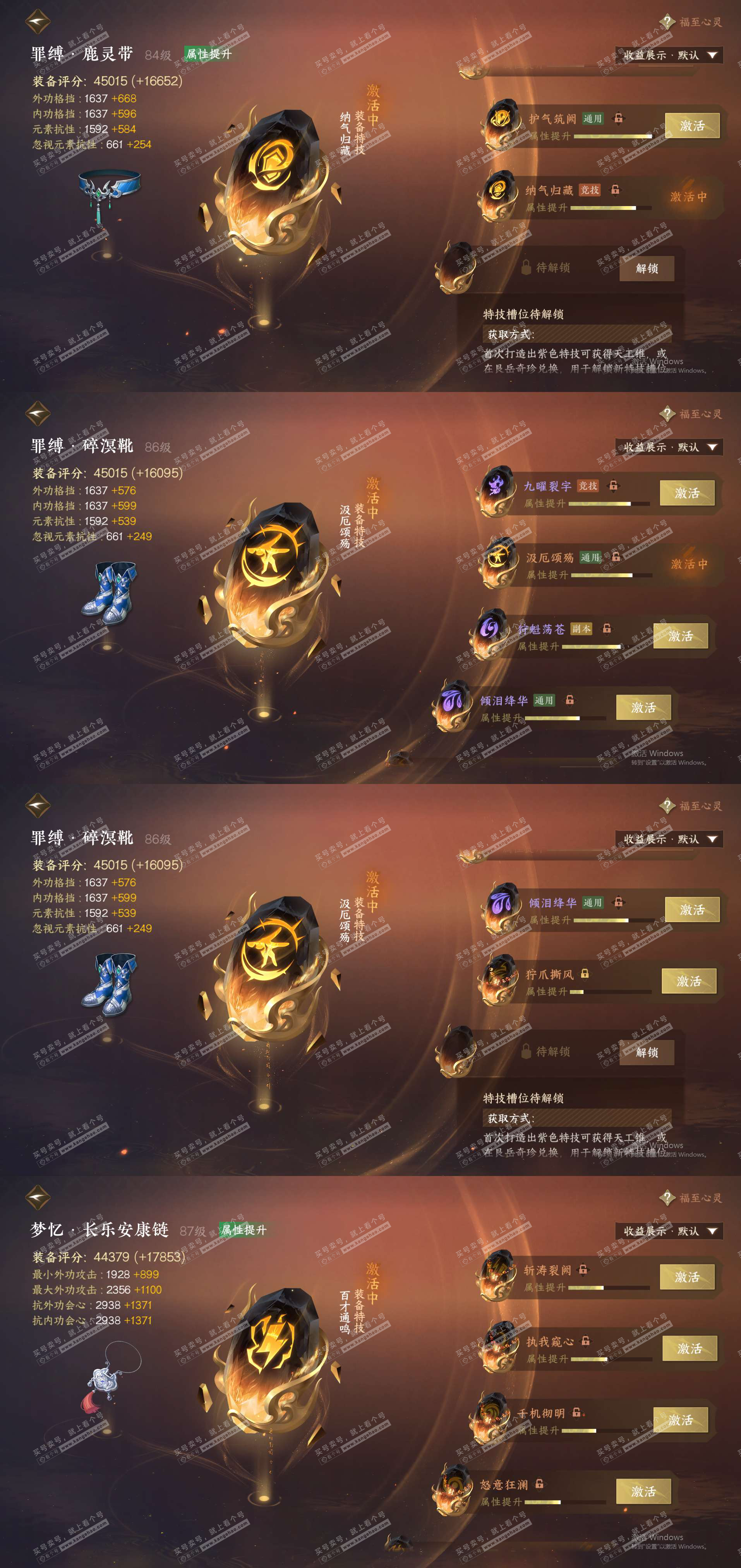 NSH322856逆水寒手游账号详情图25 NSH322856逆水寒手游账号详情图25