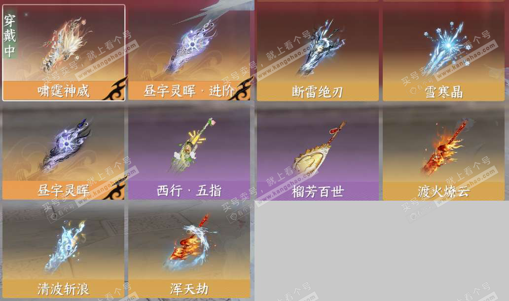 NSH322856逆水寒手游账号详情图10 NSH322856逆水寒手游账号详情图10