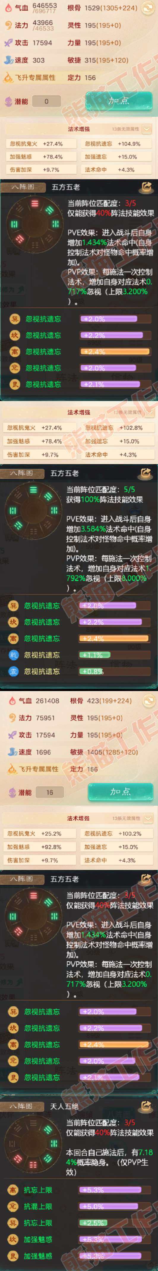 93549大话西游账号详情图2