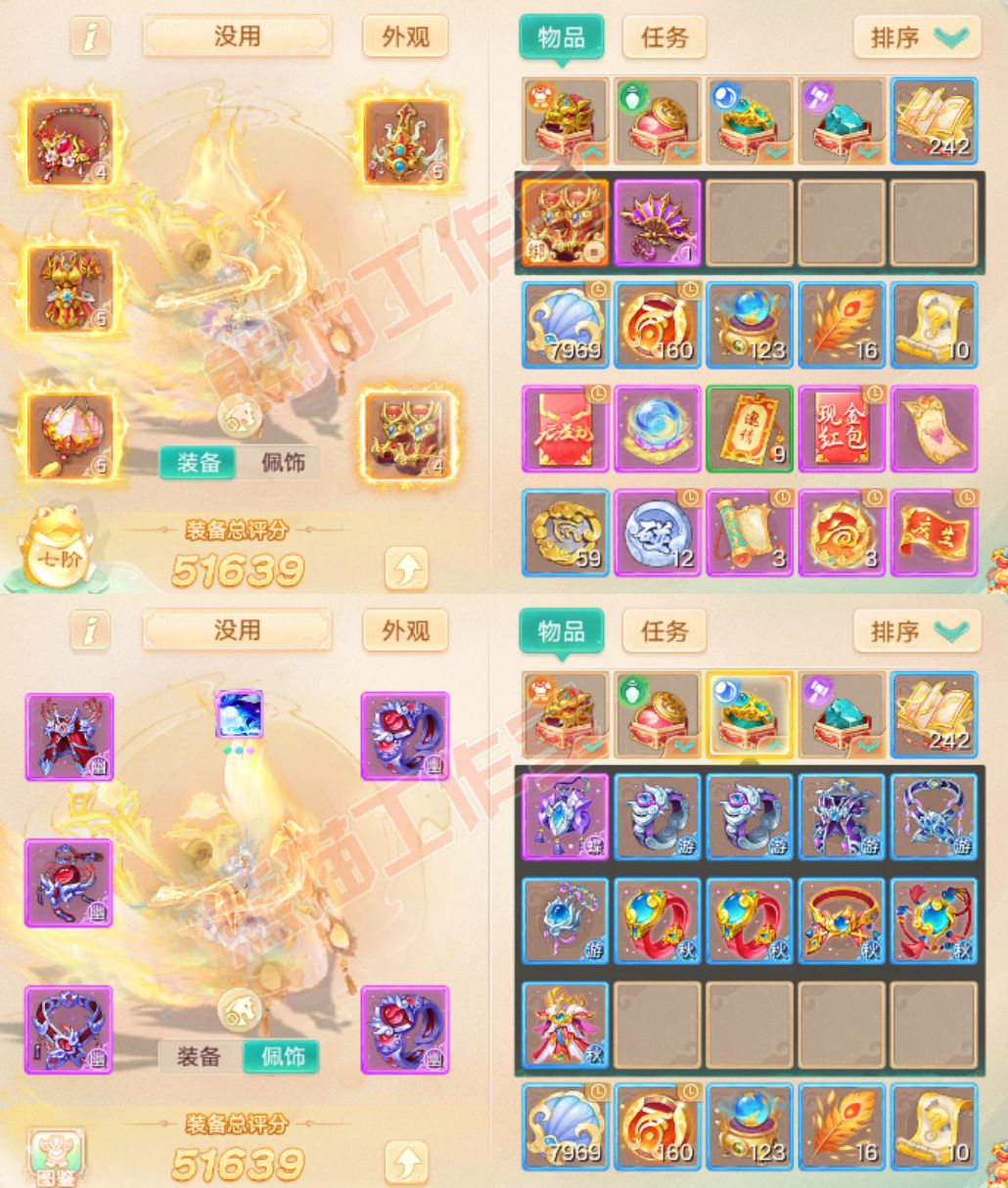 93549大话西游账号详情图1