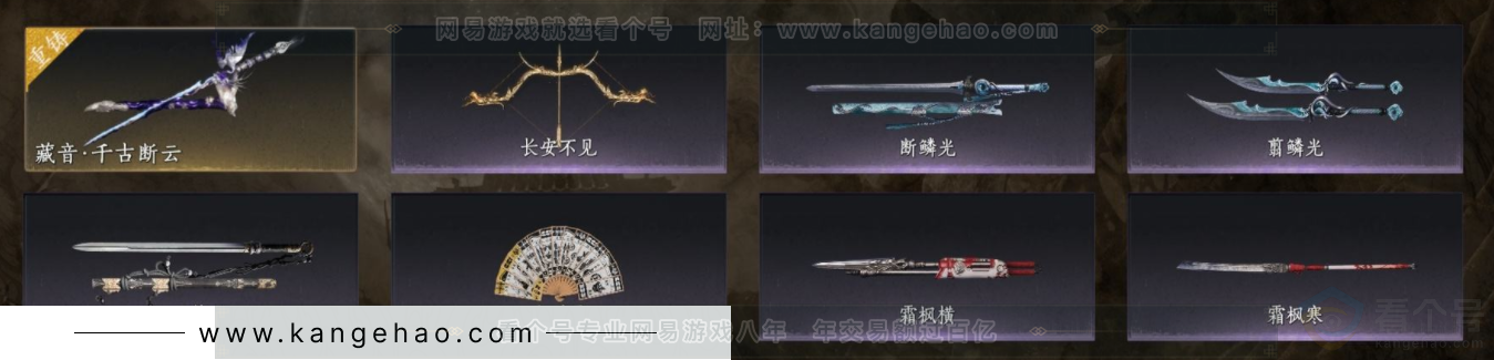 YYS32248燕云十六声账号详情图4