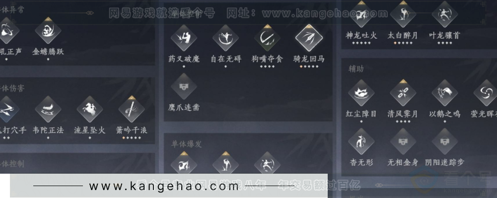 YYS32248燕云十六声账号详情图11