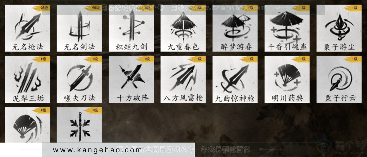 YYS32248燕云十六声账号详情图7