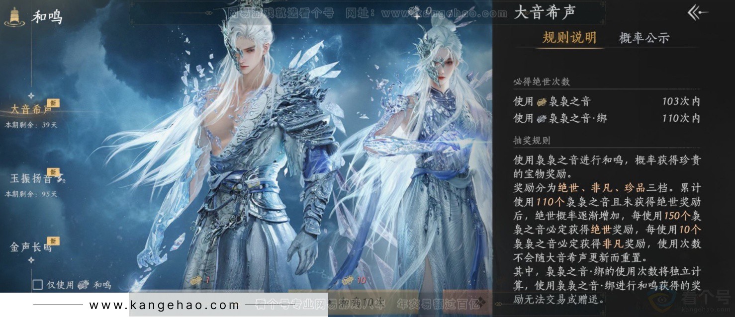 YYS32248燕云十六声账号详情图14