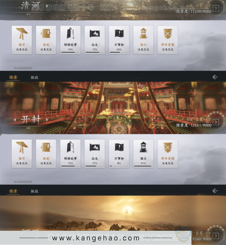YYS32248燕云十六声账号详情图13