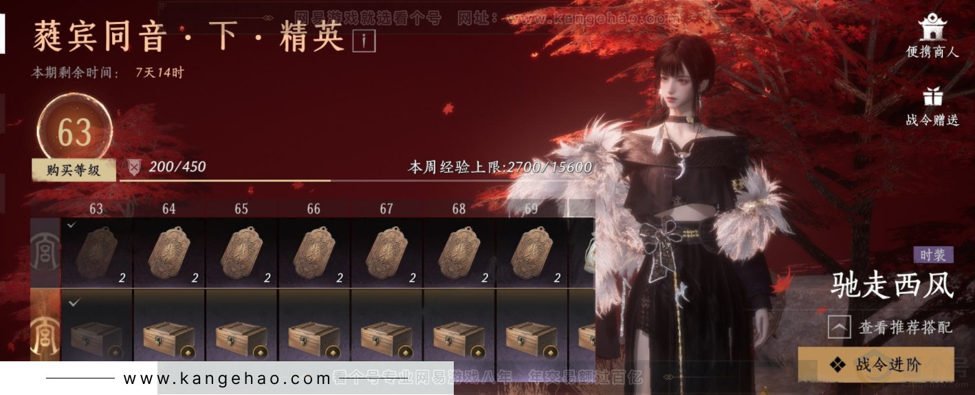 YYS32248燕云十六声账号详情图15