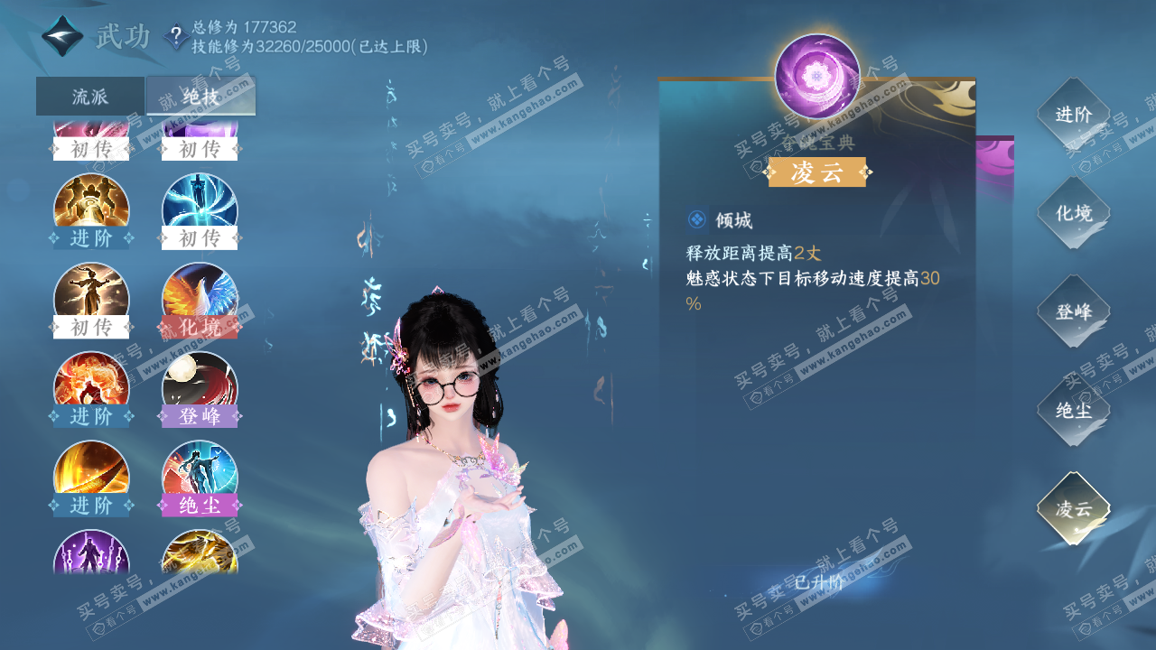 NSH322854逆水寒手游账号详情图16