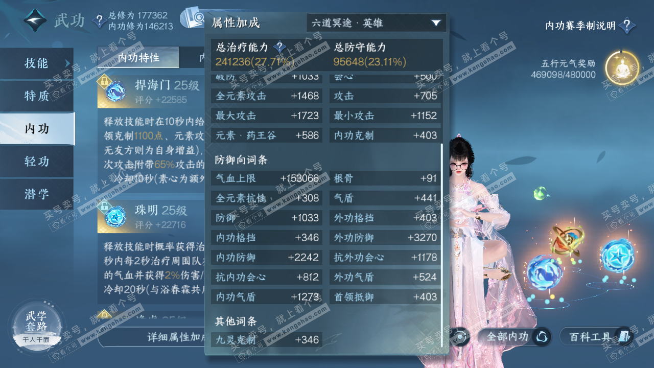 NSH322854逆水寒手游账号详情图19
