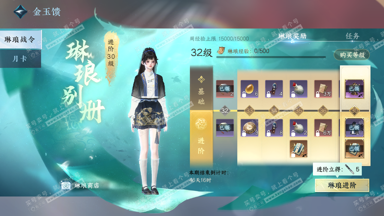 NSH322854逆水寒手游账号详情图37