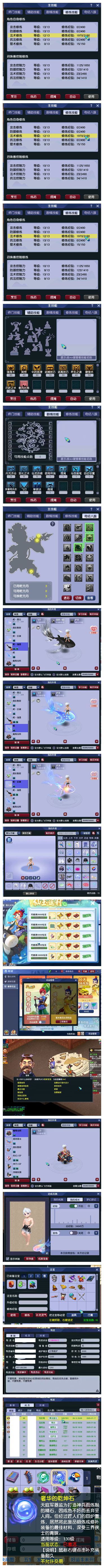 CWF30175梦幻西游畅玩服账号详情图1