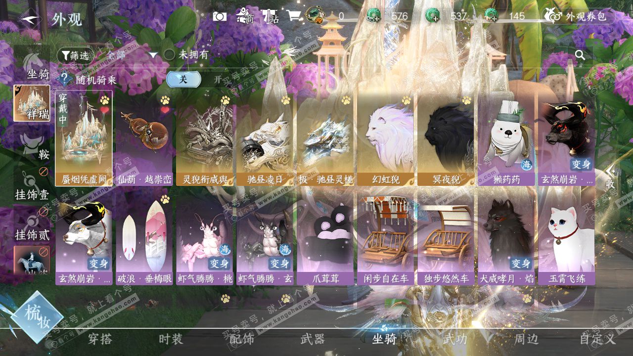 NSH322855逆水寒手游账号详情图15