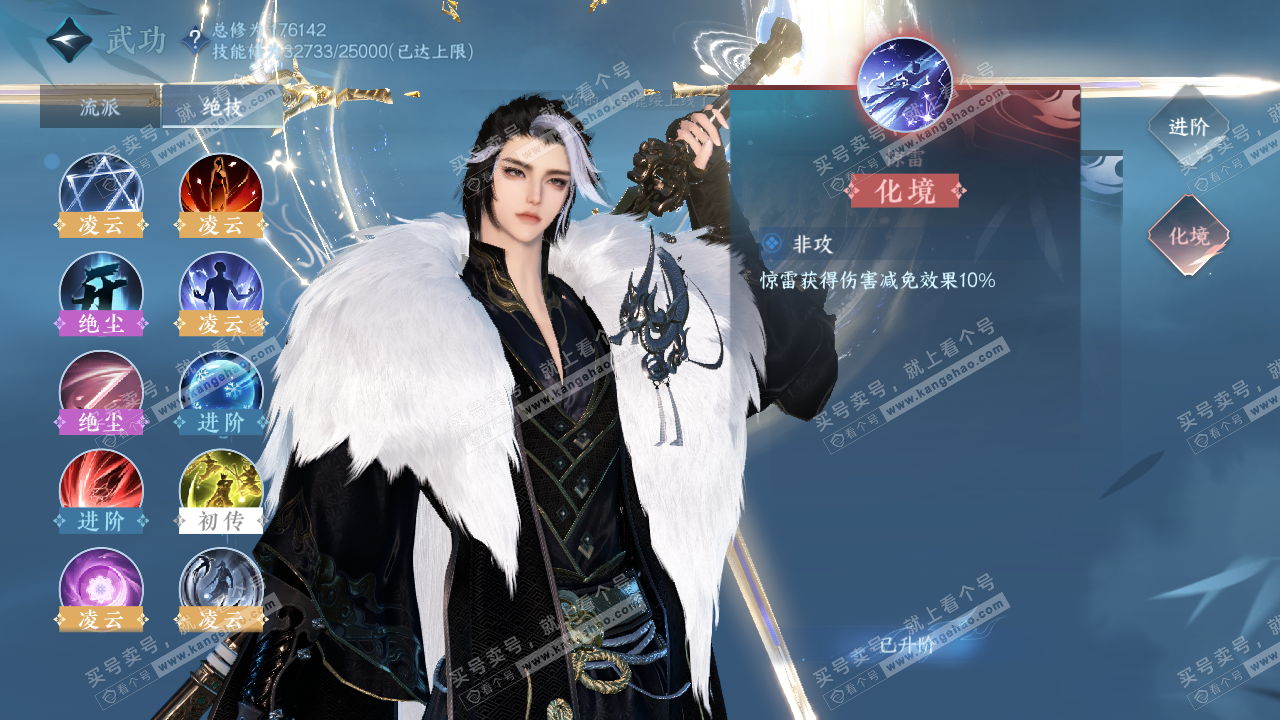 NSH322855逆水寒手游账号详情图25