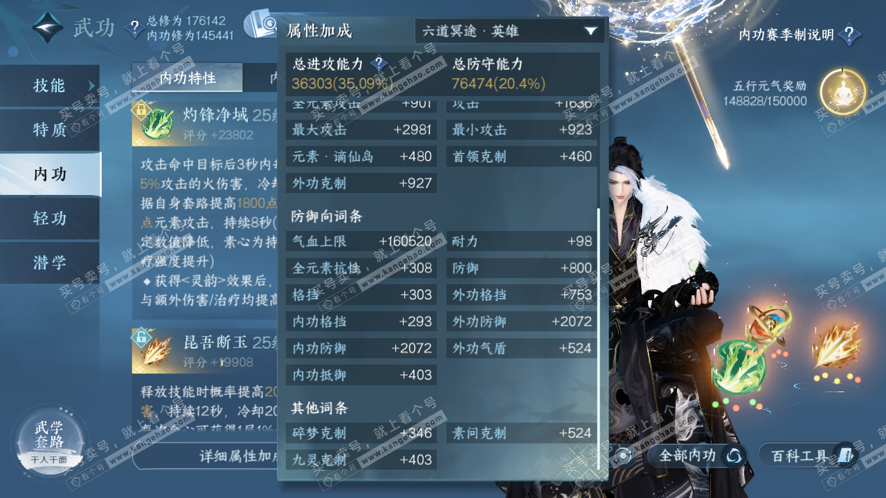 NSH322855逆水寒手游账号详情图29
