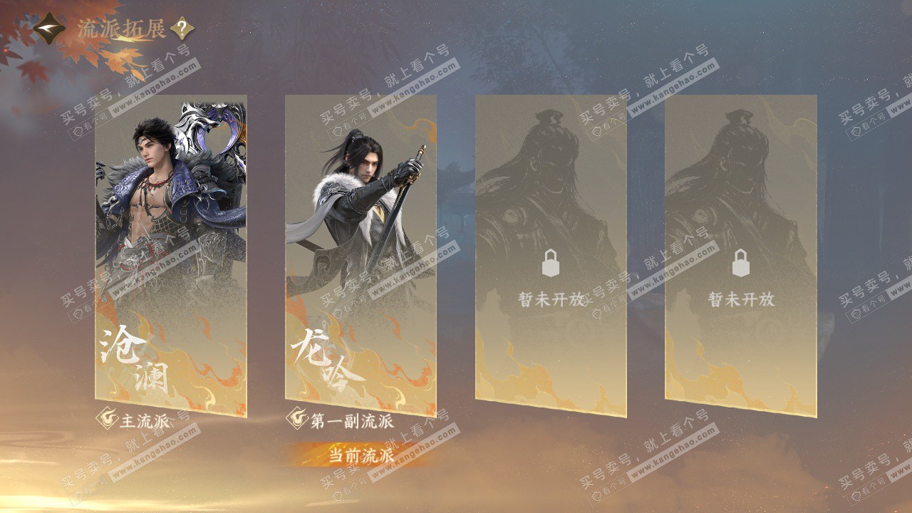 NSH322855逆水寒手游账号详情图61