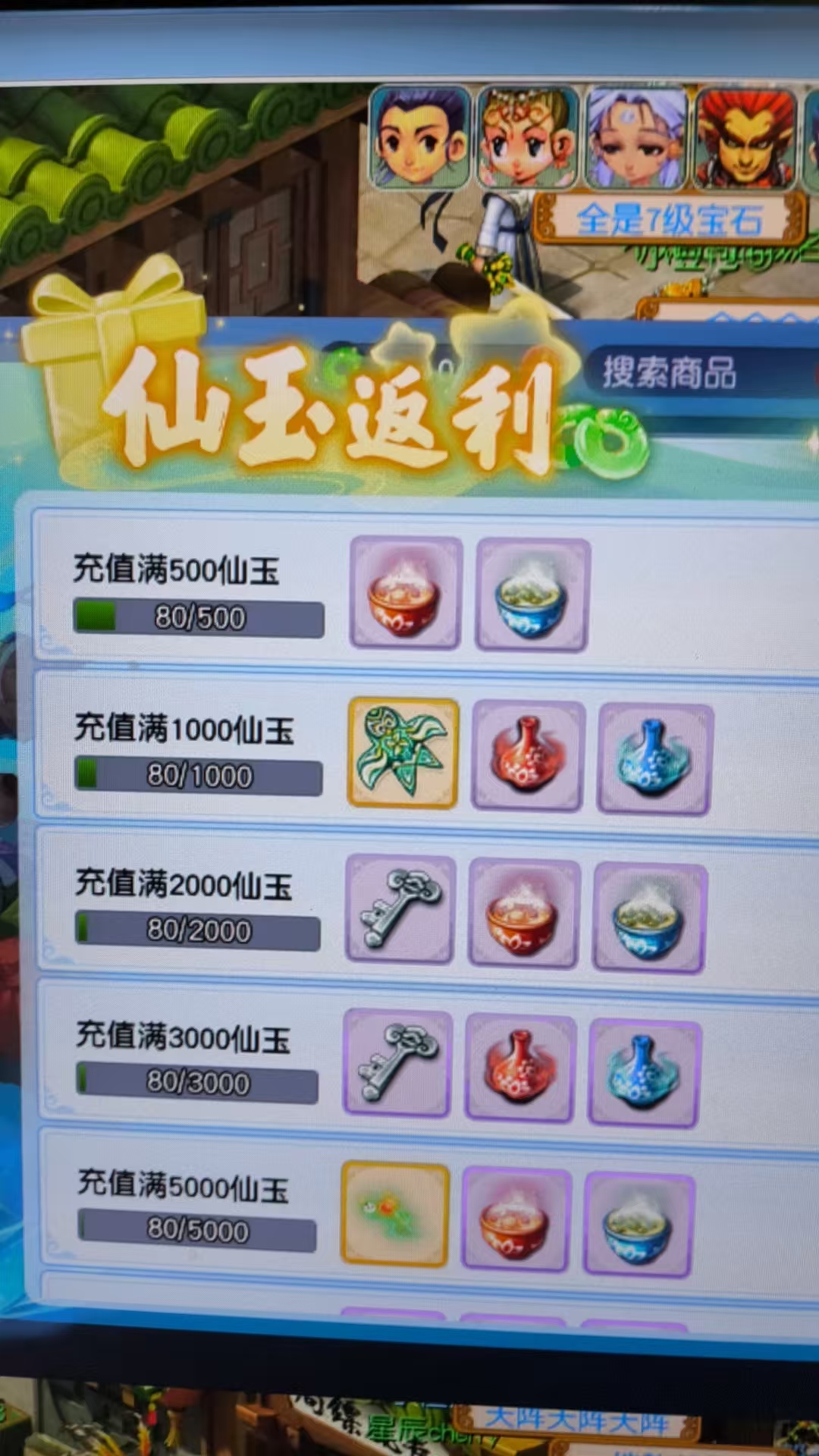 CWF30176梦幻西游畅玩服账号详情图1