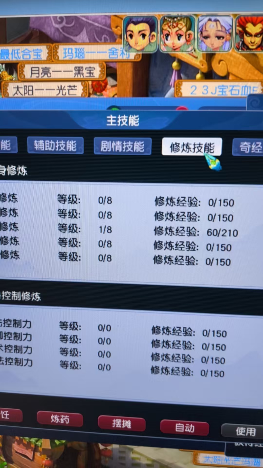 CWF30176梦幻西游畅玩服账号详情图4