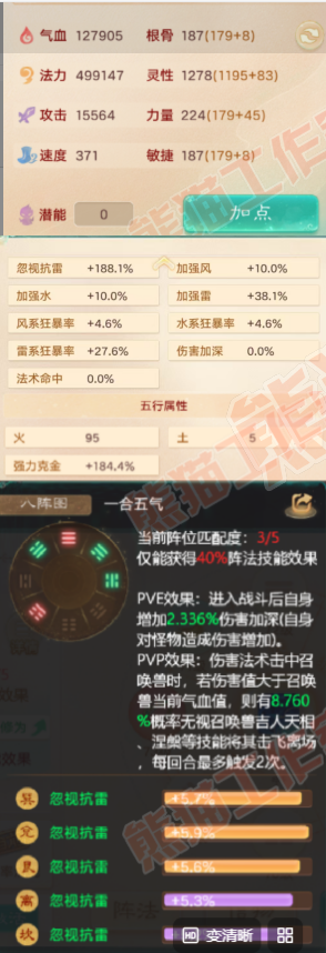 26303大话西游账号详情图2 26303大话西游账号详情图2