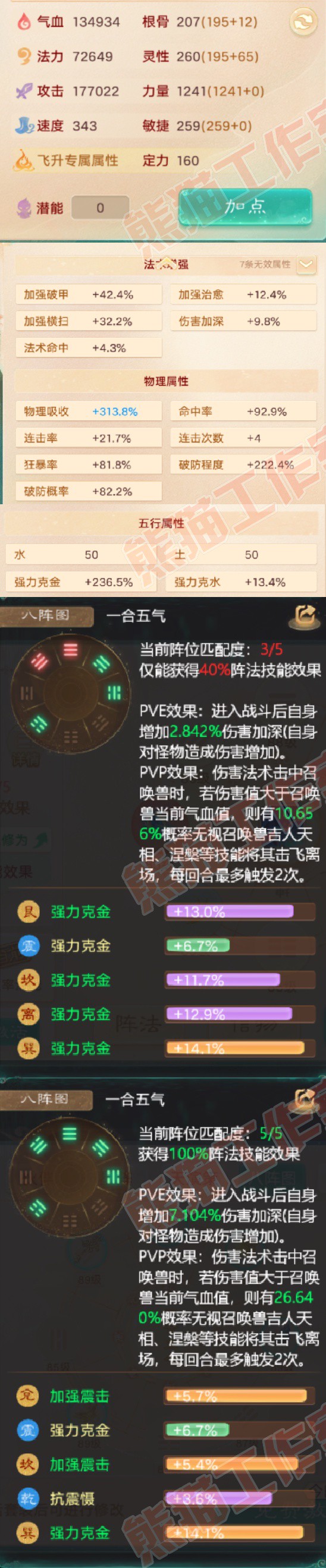 16642大话西游账号详情图2