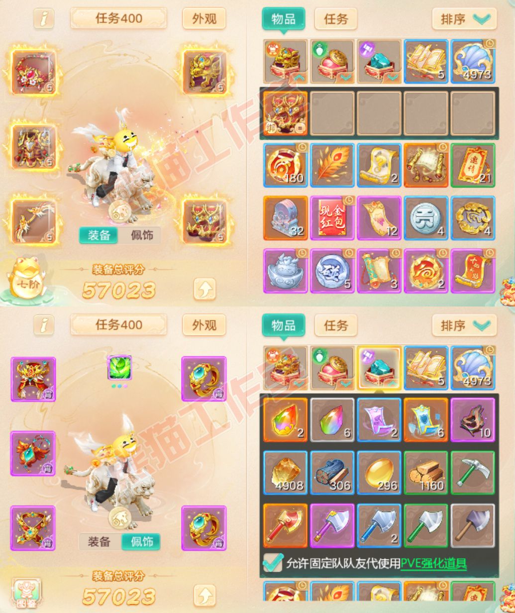 16642大话西游账号详情图1