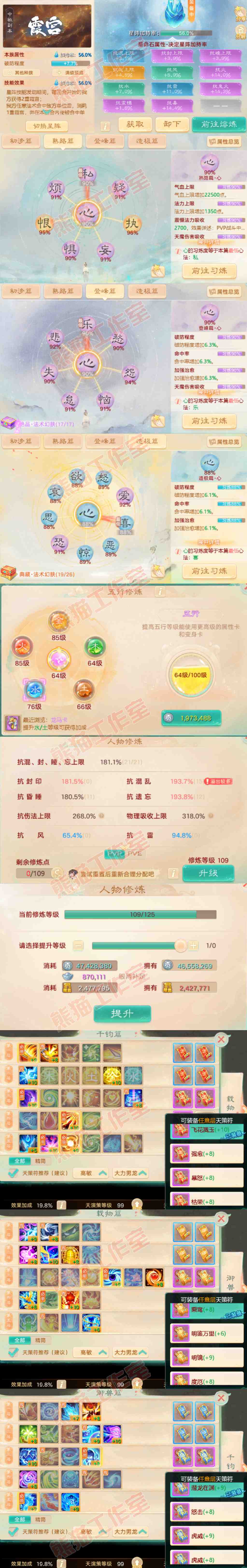 16642大话西游账号详情图3