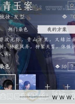 YYS32249燕云十六声账号详情图15
