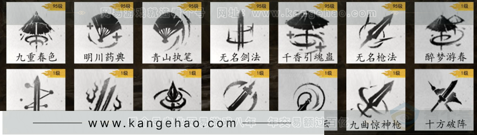 YYS32249燕云十六声账号详情图12