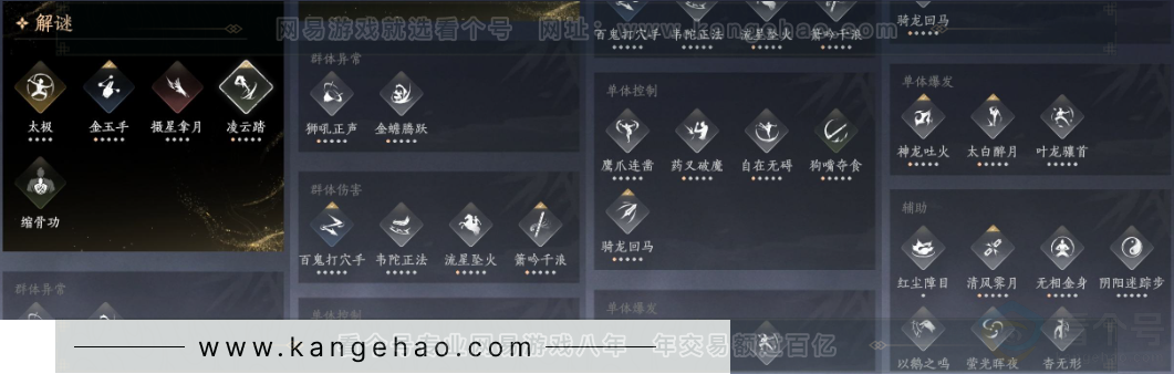 YYS32249燕云十六声账号详情图22