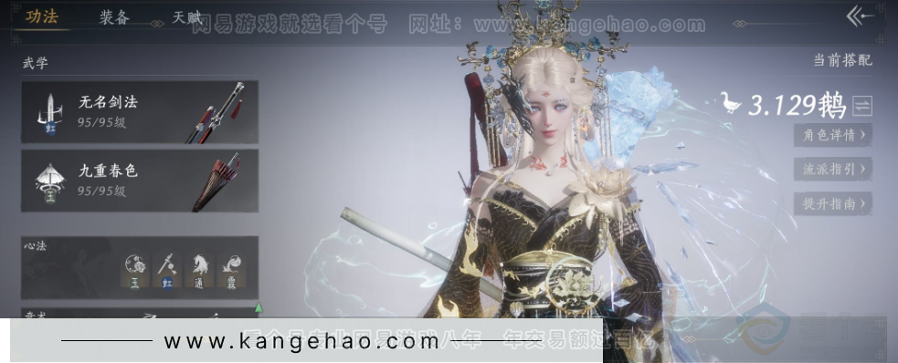 YYS32249燕云十六声账号详情图14