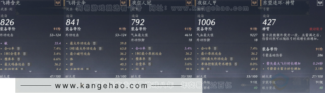 YYS32249燕云十六声账号详情图25