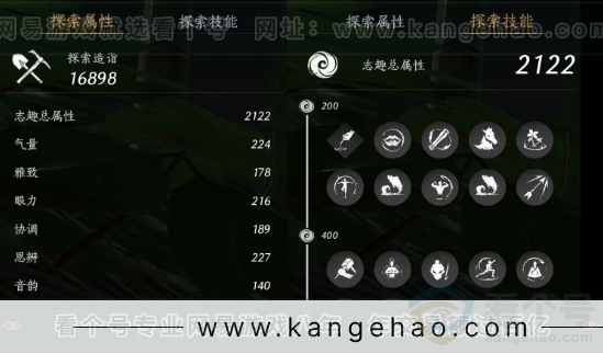 YYS32249燕云十六声账号详情图30