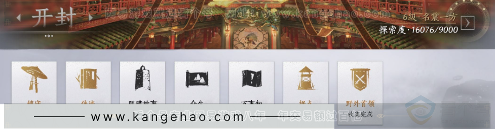 YYS32249燕云十六声账号详情图33